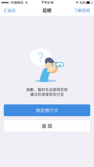 600分的花呗就是开不了，是为什么？