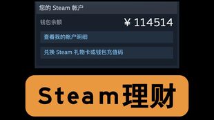 怎样用steam赚钱