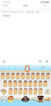 微信打字出表情要怎么弄,有谁知道,谢谢 