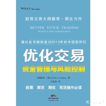 如何进行资金管理与风险控制