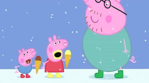 小猪佩奇 海边下雪天吃冰激凌,这感觉真是太爽了,大家都喜欢 