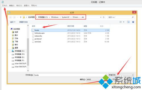 win8系统权限不足导致无法修改hosts文件的解决方法