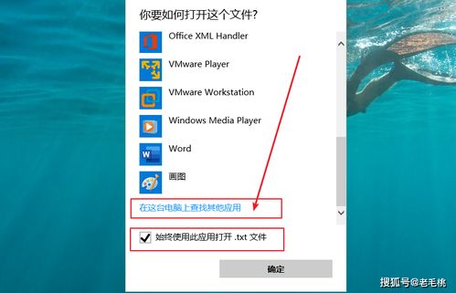 win10微信txt文件怎么打开