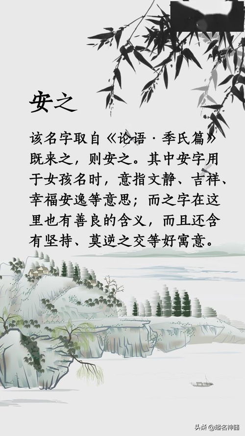 千古好名 论语里惊尘绝艳的名字,极具内涵,读来神清气爽