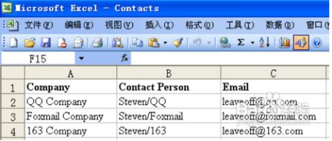怎样使用Outlook Excel个性化群发邮件