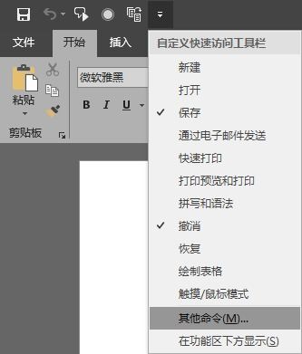 word怎么改正错误单词 给孩子制作一个自动阅读的单词表