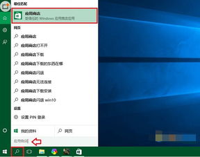 win10打开应用如何展开