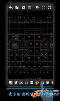 CAD手机看图app官方下载 CAD手机看图软件v2.4.4 安卓版 ucbug下载站 