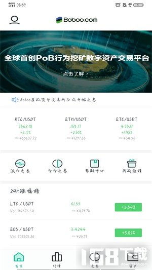 欧意交易所最新版下载,bibo交易所app下载最新版