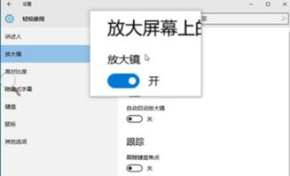 win10怎么关闭快捷键