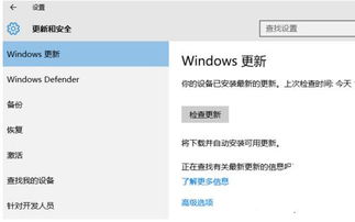 win10联想电脑不要更新系统