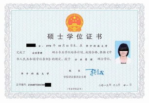 在职研究生和全日制研究生有什么区别 有学位证吗 