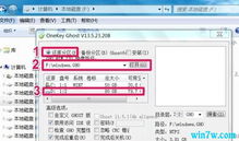 老电脑装win7升级win10