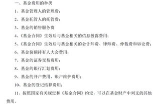 为啥理财安心快线天天利滚利第2期客户投资资本和子合约持有份数不同