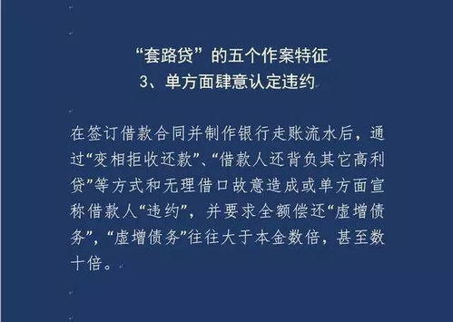 3000块让他赔掉了上海一套房 这个骗局太可怕 