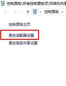 win10网络设置里面没有wifi选项