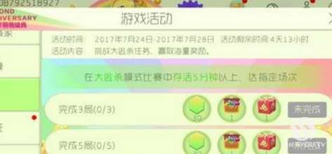 球球大作战两周年金冠在哪获得 球球大作战猿份礼盒如何获得