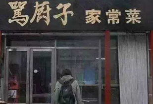 段子手改行开店了 这些搞笑店名,我也是服了 