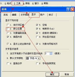 怎么把WPS文字这些绿色去掉 