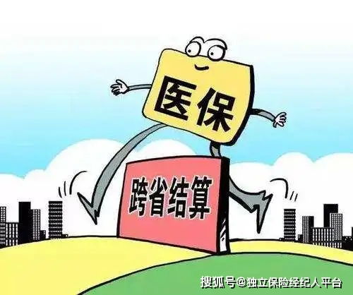 老赖身份能办居民医保或者商业保险吗