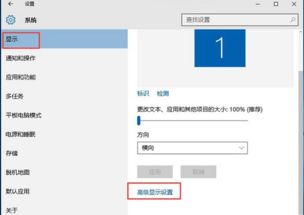 win10显示失真