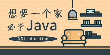 参加Java培训班怎么样，零基础能学会吗