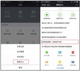 怎么取消收款设置音乐提醒,微信支付后有铃声哪里可以关?