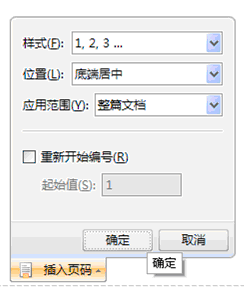 wps双面页码怎么设置？wps双面页码怎么设置成一页的(wps双面打印页码设置)