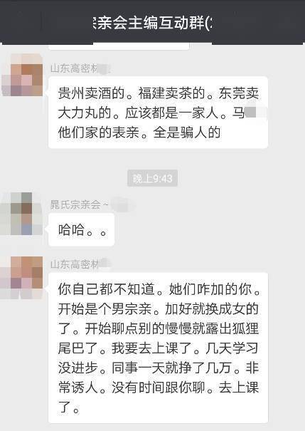 安家人请警惕 有很多人冒充姓安欺骗宗亲