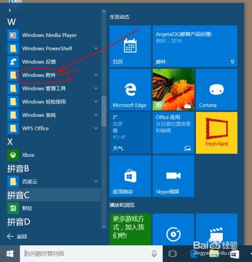 windows10中录制或截屏结束后的弹窗通知如何取消 ，电脑截屏有提醒吗怎么关闭