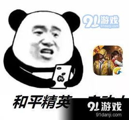 抖音和平精英表情包如何获得 抖音带不带我玩和平精英表情包分享