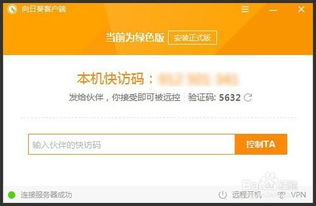 win10远程控制怎么黑屏