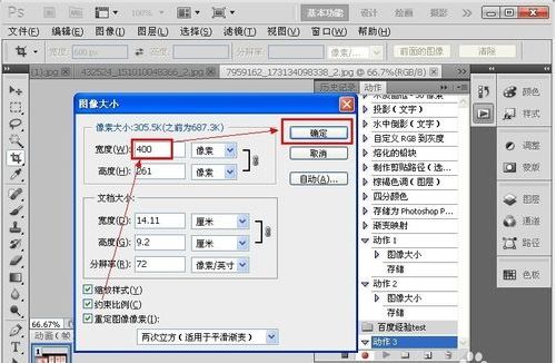 ps批量转档照片怎么放侧面(ps转档界面怎么把一侧照片全显示)