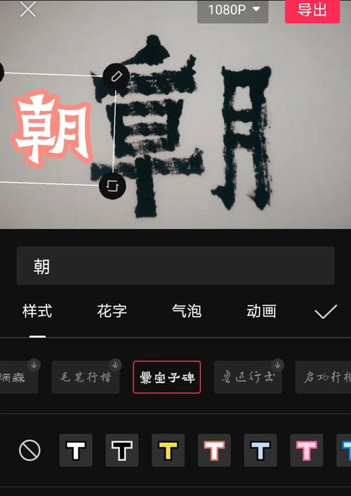 爨宝子碑为什么这么流行剪映也在用这个字体