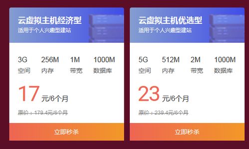 虚拟主机价格(百度虚拟主机6元)