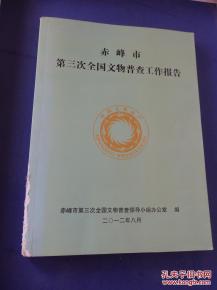 上海市闵行区第三次工业普查资料汇编 16开精装 一厚册 仅印1500册