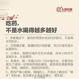 先吃饭还是先吃药 人民日报发布正确服药指南,权威实用 