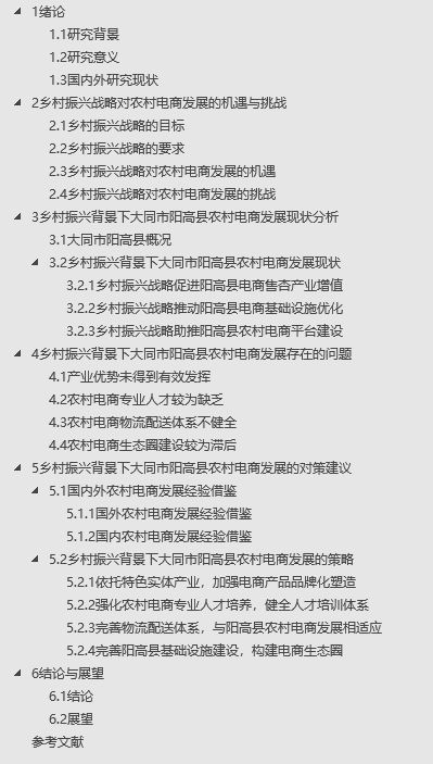 济南乡村振兴调研报告范文;山东省乡村教育振兴实施意见？