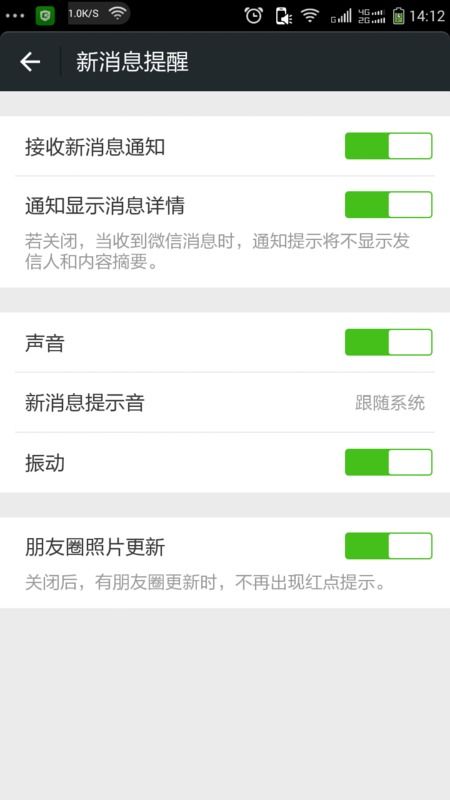 想问微信设置提醒时间怎么取消，如何关闭时刻提醒服务微信