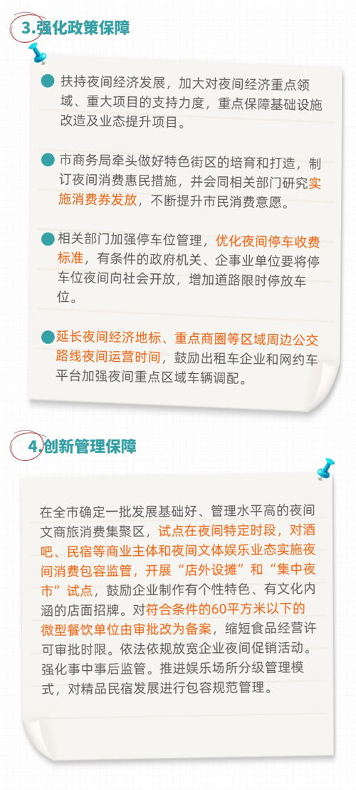 高效 常熟 夜经济 方案出炉了