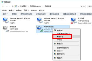 怎么在win10显示wifi密码