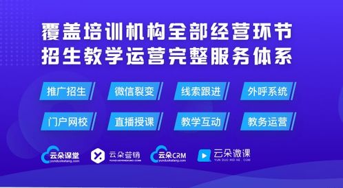 比较好用的网上直播上课的软件 教育培训专用网课直播平台