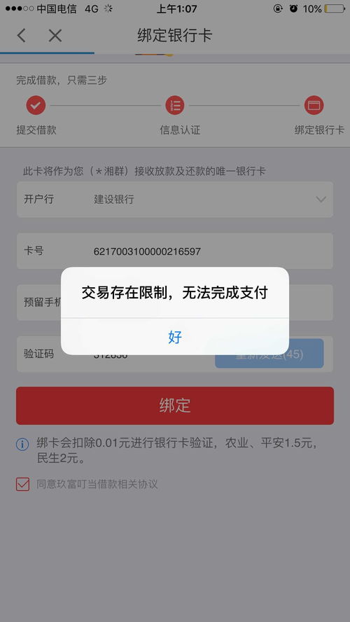 手机上怎么申请pos机流程图,信用卡支付流程图