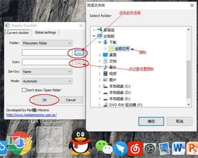 win10设置mac主题