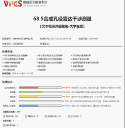 大雅论文检测系统 大雅论文检测系统v1.0网页免费版下载 3322软件站 