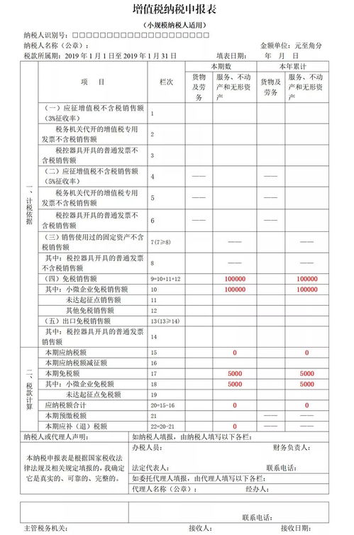 提取住房公积金申请书怎么写