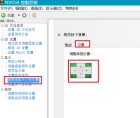 win10边缘锐利显示