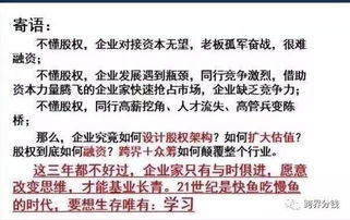 在其它公司有股权，要如何写函让他们分红