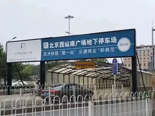 潍坊站南广场地下停车场收费标准(坊子区潍坊智能停车场报价)