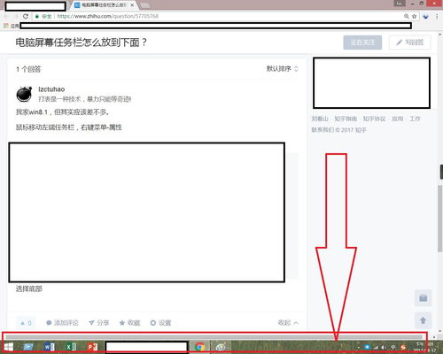 电脑显示屏任务栏怎么还原到下面(电脑显示屏下面的任务栏不见了)